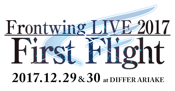Frontwing LIVE 2017 First Flight 2017.12.29&30 at DIFFER ARIAKE