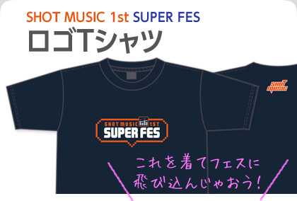 SHOT MUSIC 1st SUPER FES ロゴTシャツ「これを着てフェスに飛び込んじゃおう！」