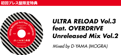 ULTRA RELOAD Vol.3 feat. OVERDRIVE Unreleased Mix Vol.2